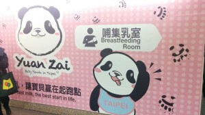 In the metro station as well... adds for breast feeding!